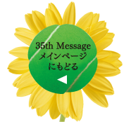 35th Message Cy[Wɖ߂